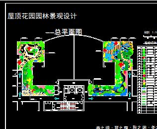 屋顶花园园林景观设计图纸免费下载